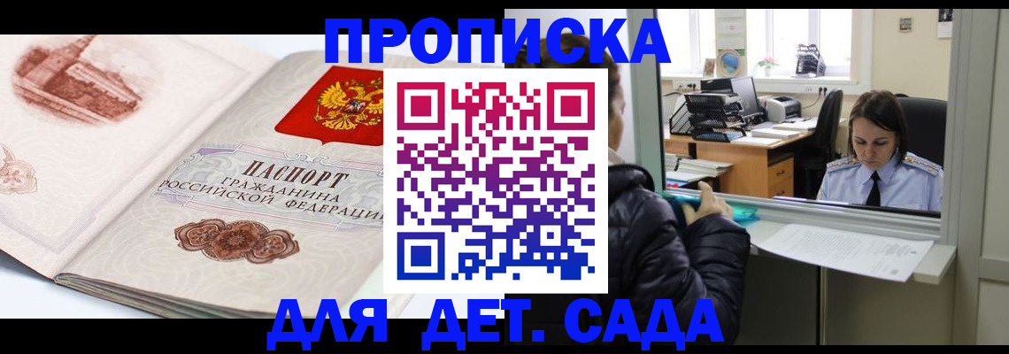 прописка для кредита в Ртищево