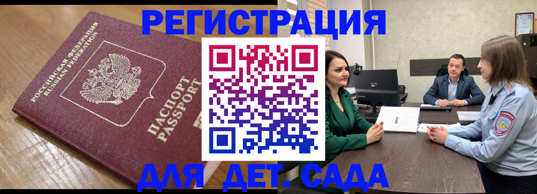 регистрация для школы в Ртищево