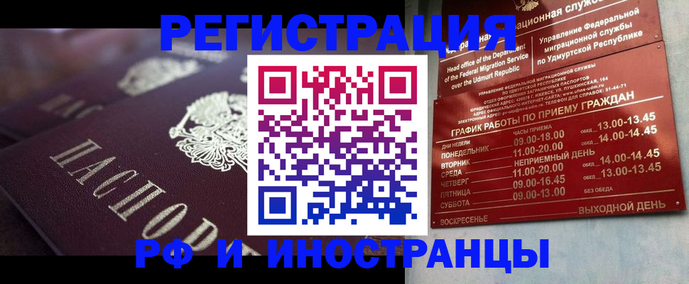 временная регистрация адрес в Ртищево