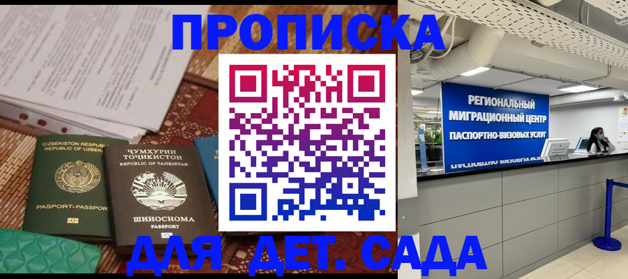 миграционный учет в Ртищево