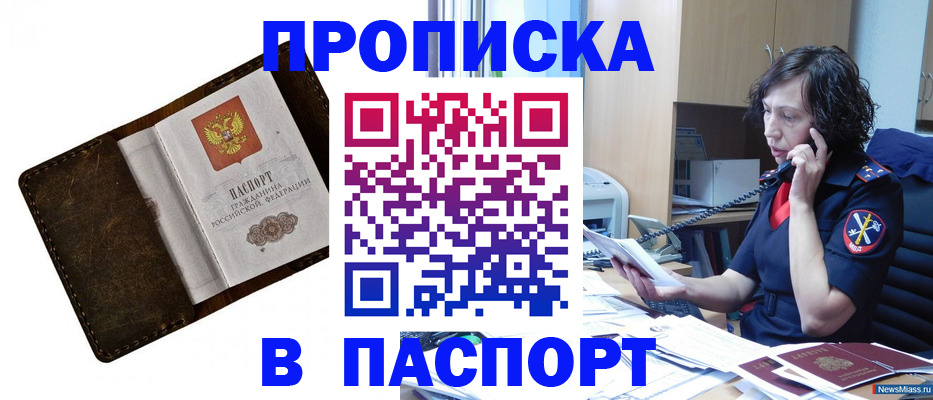 временная регистрация в Ртищево