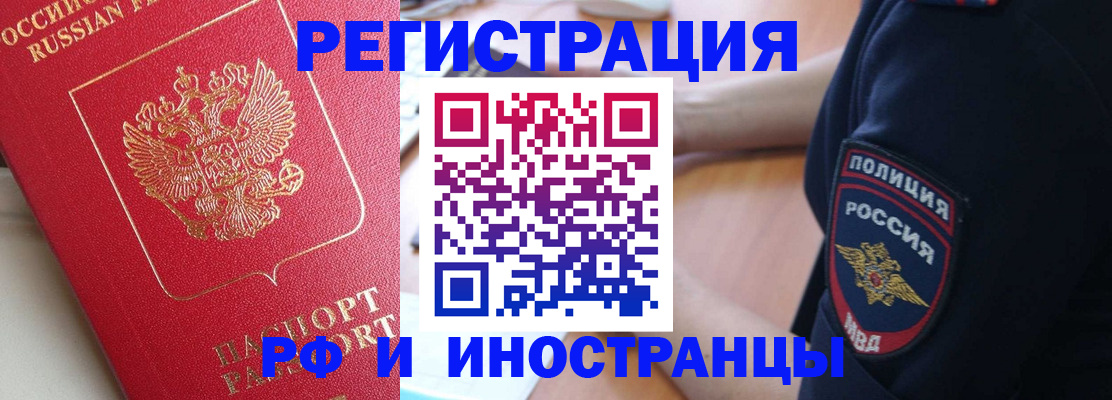 прописка паспорт в Ртищево