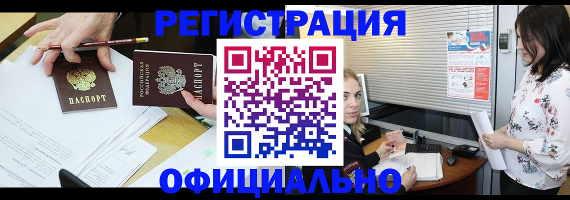 прописка для школы в Ртищево