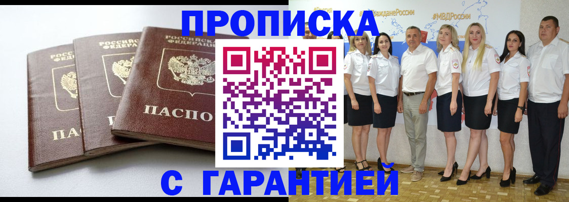 временная регистрация надежно в Ртищево